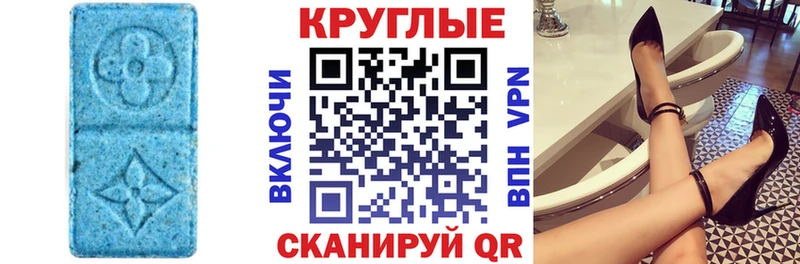 Экстази 250 мг  Аркадак 