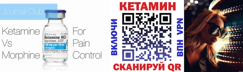 Кетамин ketamine гидра ссылки Аркадак