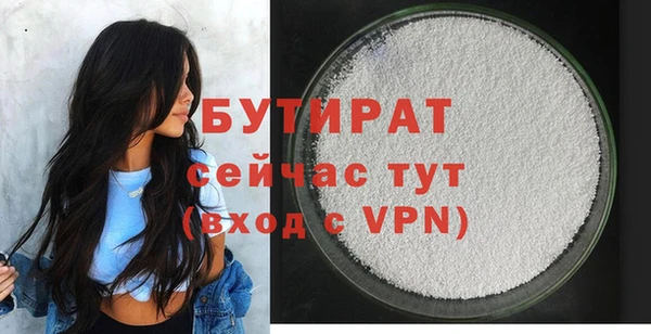 бутират Арсеньев