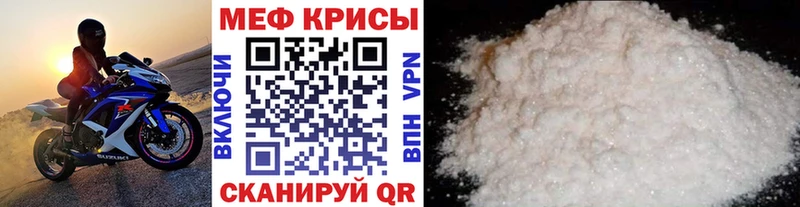 МЕФ кристаллы  как найти закладки  блэк спрут   Аркадак 