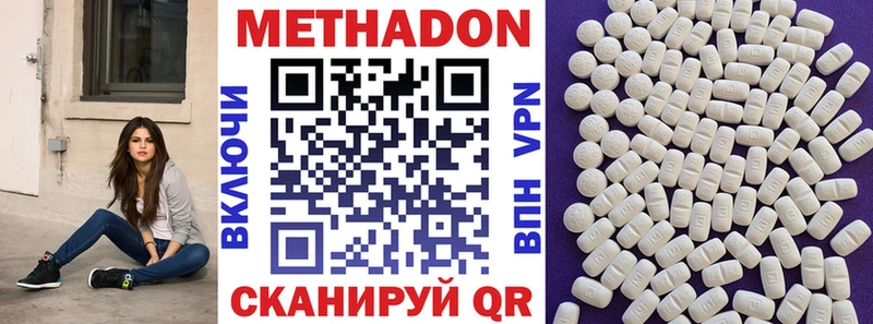 ОМГ ОМГ ТОР  Аркадак  Метадон белоснежный 