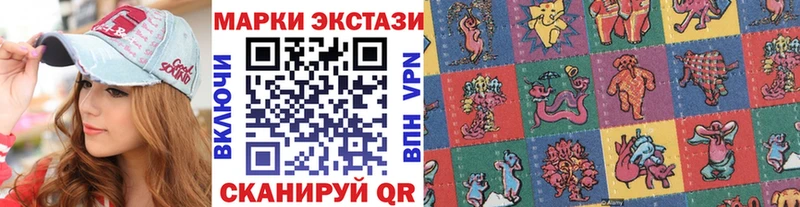 Наркотические марки 1500мкг  купить наркотик  Аркадак 